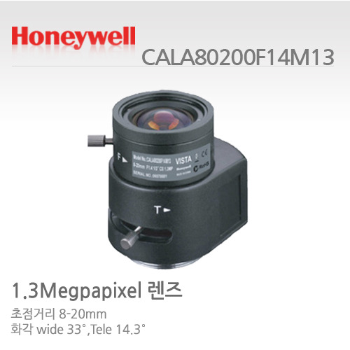 [하니웰] 1.3메가픽셀 8-20mm HD가변렌즈 CALA80200F14M13