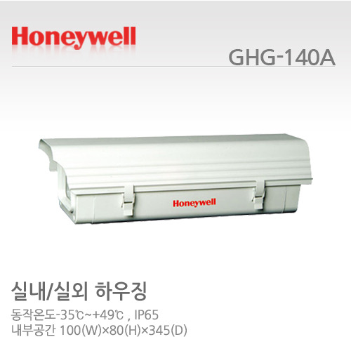 [하니웰] 실내외용 하우징 GHG-140A
