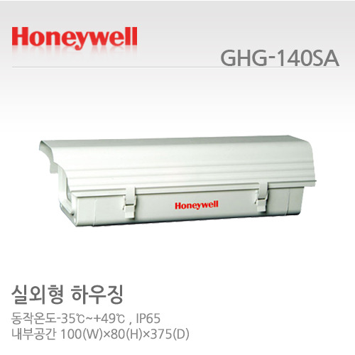 [하니웰] 실외용 하우징 GHG-140SA