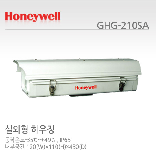 [하니웰] 실외용 하우징 GHG-210SA