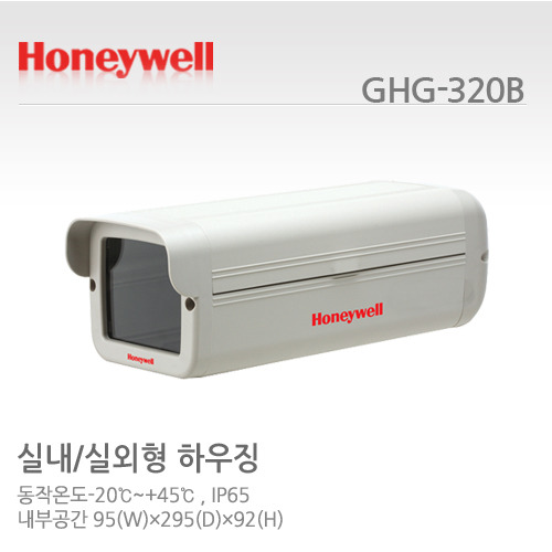 [하니웰] 실내외용 하우징 GHG-320B