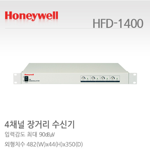 [하니웰] 4채널 수신기 HFD-1400