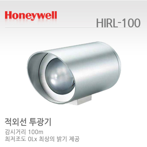 [하니웰] 20도 감시거리 100m 적외선투광기 HIRL-100