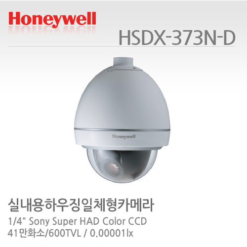 [판매중지] [하니웰] 41만화소 3.4-125.8mm 광학37배 실내용하우징일체형PTZ카메라 HSDX-373N-D [단종]