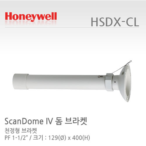 [하니웰] SCAN돔카메라 천정형부라켓 HSDX-CL