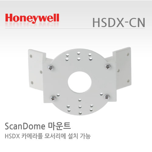 [하니웰] SCAN돔카메라 마운트 HSDX-CN