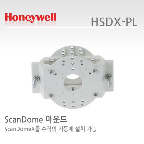 [하니웰] SCAN돔카메라 수직의기둥에설치가능한 마운트 HSDX-PL