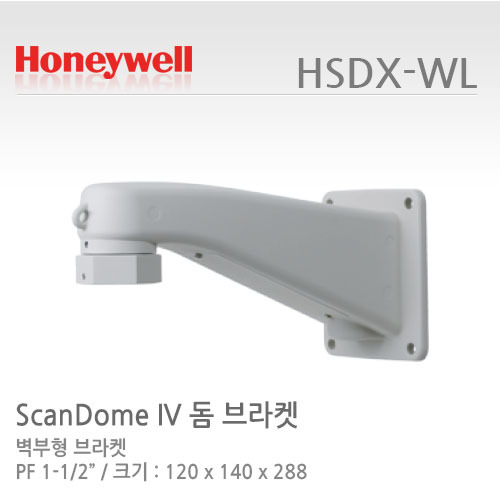 [하니웰] SCAN돔카메라 벽부형부라켓 HSDX-WL