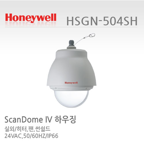 [하니웰] SCAN돔카메라 실외하우징 (팬히터썬실드장착) HSGN-504SH