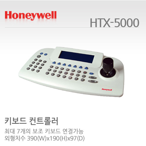 [하니웰] 키보드 컨트롤러 HTX-5000
