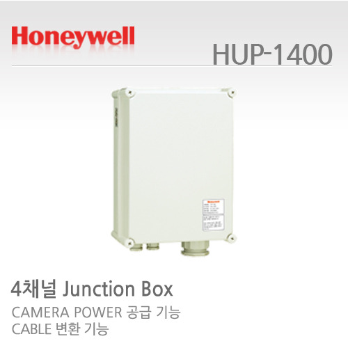 [하니웰] 4채널 UTP Junction Box HUP-1400