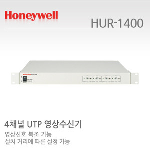 [하니웰] 4채널 UTP 영상수신기 (RJ-45만가능) HUR-1400