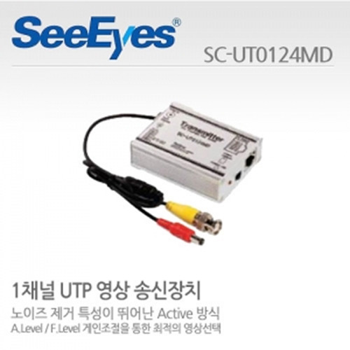 [씨아이즈(주)] 1채널 UTP영상송신장치 SC-UT0124MD