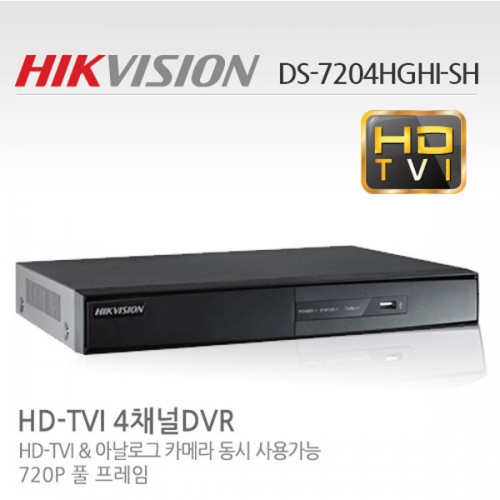 HIKVISION 720P 1080P 가능 HD-TVI 4채널 녹화기 DS-7204HGHI-SH[단종]