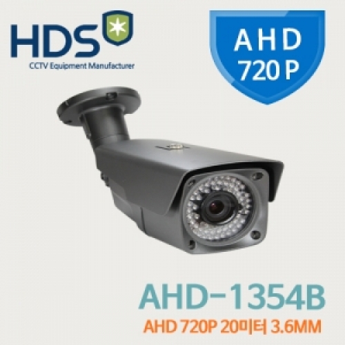 [판매중지] [HD-AHD] 130만화소 적외선 55구 실외적외선카메라 AHD-1354B [단종]