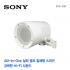 [SONY] 소니코리아 정품 CCTV 방수형 실외스피커 SCA-S30