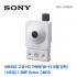 [SONY] 소니코리아 정품 CCTV 카메라 SNC-CX600W