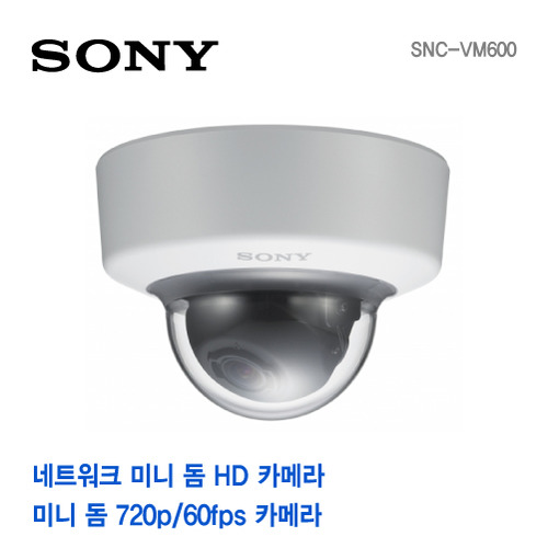 [SONY] 소니코리아 정품 CCTV 카메라 SNC-VM600