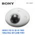 [SONY] 소니코리아 정품 CCTV 카메라 SNC-XM637
