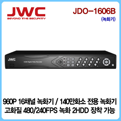 [판매중지] [JWC]AHD전용 16채널 녹화기 JDO-1606B [단종]