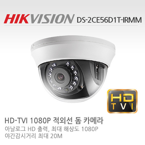 HIKVISION 1080P 210만화소 HD-TVI 실외적외선돔카메라 DS-2CE56D1T-IRMM
