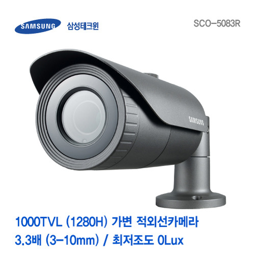 [판매중지] 삼성테크윈 1000TVL (1280H) 3-10mm 가변 적외선카메라 SCO-5083R (후속작 SCO-6083R) [단종]