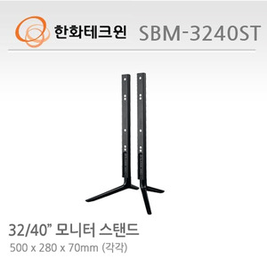 [한화테크윈] 32/40형 모니터 스탠드 SBM-3240ST