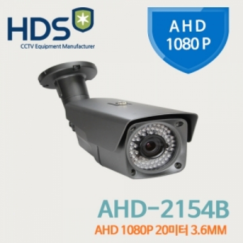 [HD-AHD] 210만화소 적외선55구 실외적외선카메라 AHD-2154B