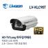 라이브존 HD-TVI 210만화소 가변2.8-12mm 적외선90구 롱바디 하우징일체형카메라 LV-KLC90T-2812