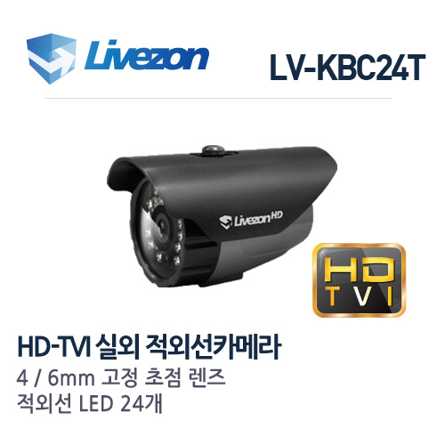 라이브존 HD-TVI 210만화소 IR24구 적외선카메라 LV-KBC24T-4