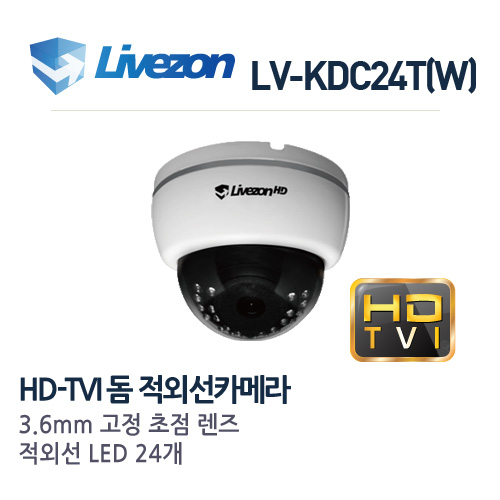 라이브존 HD-TVI 210만화소 IR24구 적외선돔카메라 LV-KDC24T-36W