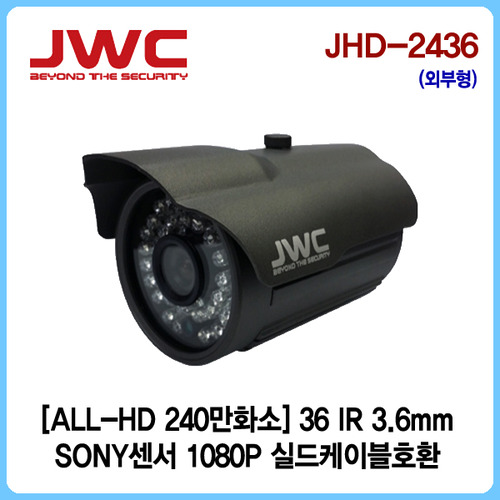 [판매중지] [JWC]ALL-HD 240만화소 36LED 3.6mm/실드케이블호환/JHI-2436 [단종]