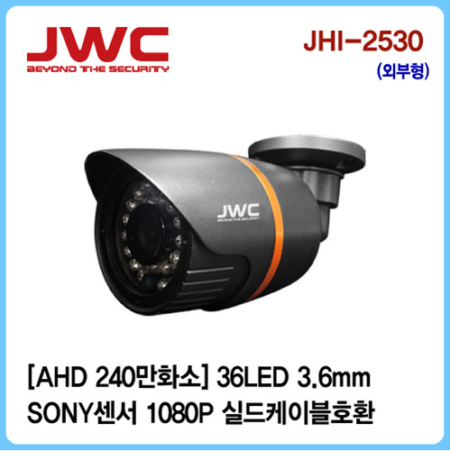 [판매중지] [JWC]AHD 240만화소 36LED 3.6mm/실드케이블호환/JHI-2530 [단종]