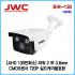 [판매중지] [JWC]AHD 140만화소 적외선카메라 BIR-130 [단종]