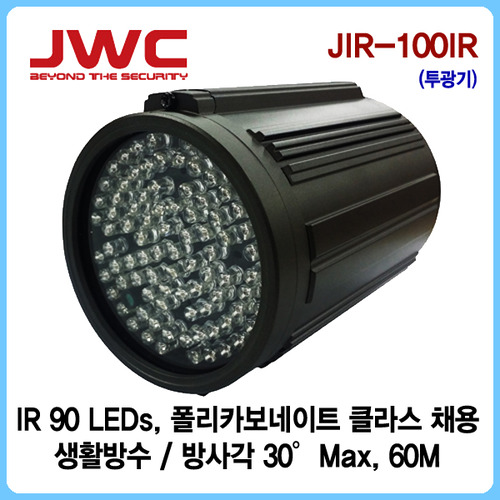 [적외선투광기] 최대방사거리 60M고성능/JIR-100IR/IR 90LED, 브라켓포함