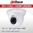 2메가 HD-CVI 1080p/HAC-HDW1200S/ SONY CMOS3.6mm 12LED 돔적외선