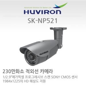 [판매중지] [휴바이론]적외선카메라/1/2.9" SONY EXMOR CMOS, 230만/SK-NP521/4.3 고정렌즈/IP카메라 [단종]