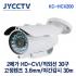 [JYCCTV] HD-CVI 1080P/KC-HCX200/210만화소 적외선 IR 30구 / 고정렌즈 3.6mm / 실외적외선 뷸렛 카메라