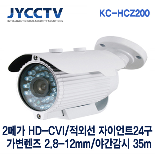 [JYCCTV] HD-CVI 1080P/ KC-HCZ200 /210만화소 자이언트24구(IR 90구 스펙)/ 가변렌즈 2.8-12mm 실외적외선 뷸렛 카메라