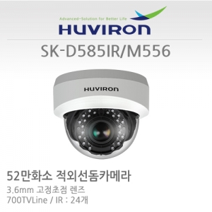 [판매중지] [휴바이론] SK-D585IR_M556/ 1/3" COLOR SONY SUPER HAD CCD 센서 / 52만화소 3.6mm고정렌즈 / IR24개 야간감시10M [단종]