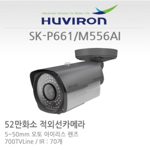 [판매중지] [휴바이론] SK-P661_M556AI/ 1/3" COLOR SONY SUPER HAD CCD 센서 / 52만화소  5-50mm가변렌즈 / IR70개 야간감시70M [단종]