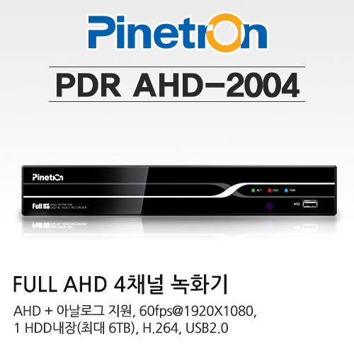 [파인트론] AHD 전용 4채널 녹화기 / PDR AHD-2004 / 아날로그, 720P, 1080P 호환 / 1 HDD 장착가능