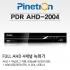 [파인트론] AHD 전용 4채널 녹화기 / PDR AHD-2004 / 아날로그, 720P, 1080P 호환 / 1 HDD 장착가능
