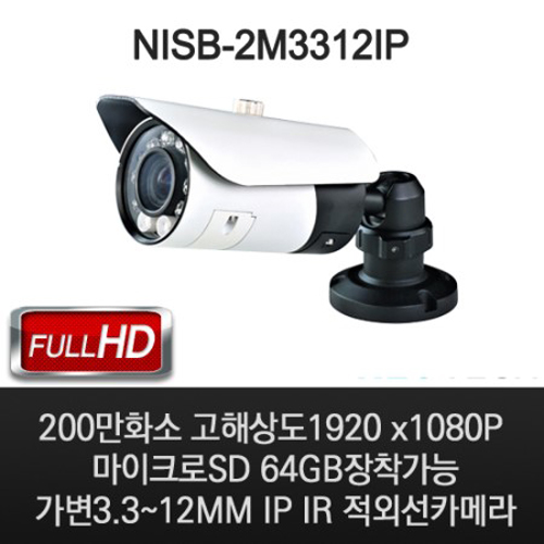[NEOTECH] NISB-2M3312IP /200만화소 1920X1080P 3.3~12MM 가변렌즈 ½.8" SONY EXMOR CMOS IP적외선카메라
