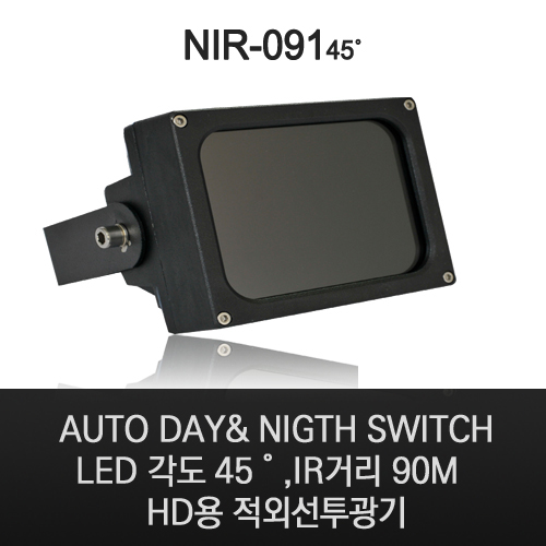 [NEOTECH] NIR-091 45˚/오스람 적외선 9개 IR 각도 45˚ IR 최대거리 90M /DC12C 1.5A 적외선투광기