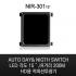 [NEOTECH] NIR-301 15˚/오스람 적외선 30개 IR 각도 15˚ IR 최대거리 200M /AC220V 적외선투광기