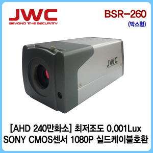 [JWC]AHD 240만화소 저조도 0.001Lux/실드케이블호환/BSR-260