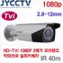 HIKVISION 1080P 210만화소 HD-TVI 실외적외선뷸렛카메라 DS-2CE16D1T-IR3Z 모터렌즈 2.8~12mm