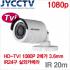 HIKVISION 1080P 210만화소 HD-TVI 실외적외선뷸렛카메라 DS-2CE16D1T-IRP 고정렌즈 3.6mm/6mm (렌즈교환시 전화문의)
