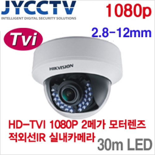 HIKVISION 1080P 210만화소 HD-TVI 실내적외선돔카메라 DS-2CE56D1T-IRZ 모터렌즈 2.8~12mm